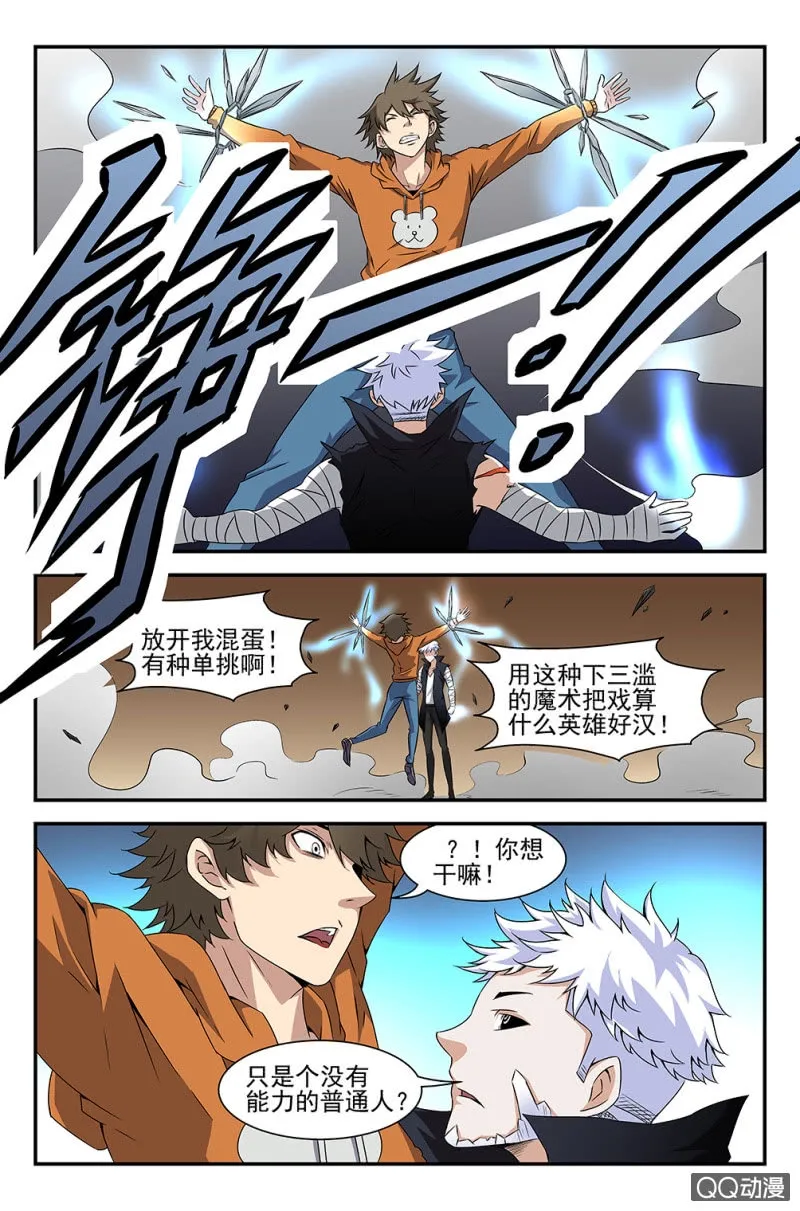 第七话 第7页
