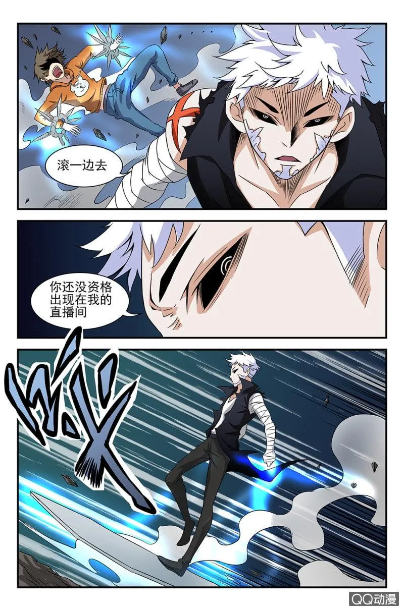 第七话 第8页