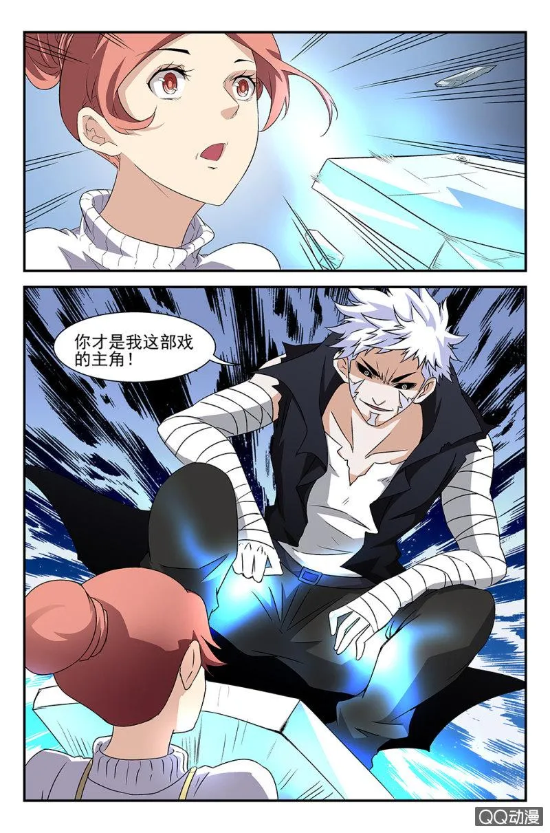 第七话 第9页
