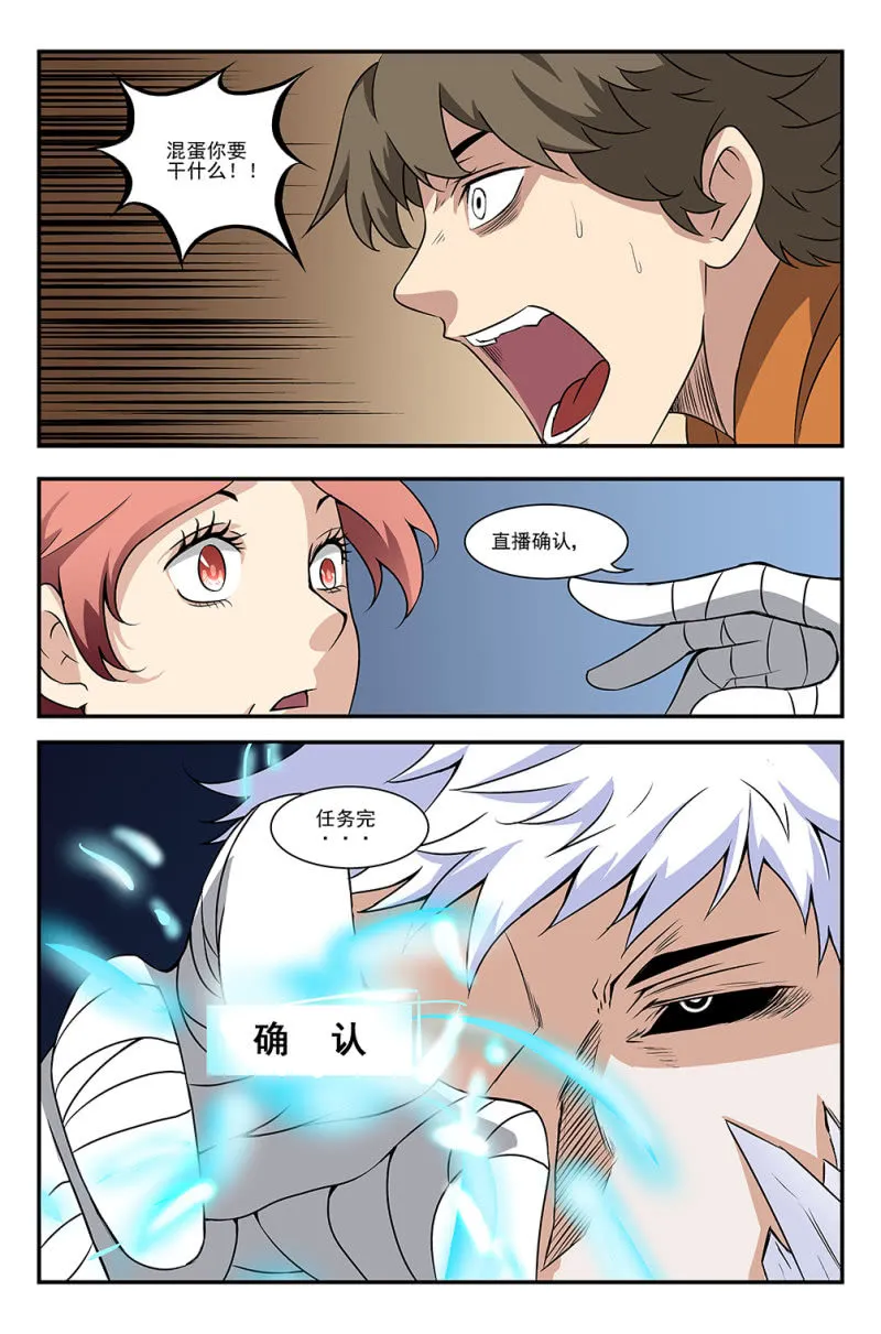 第8话 第1页