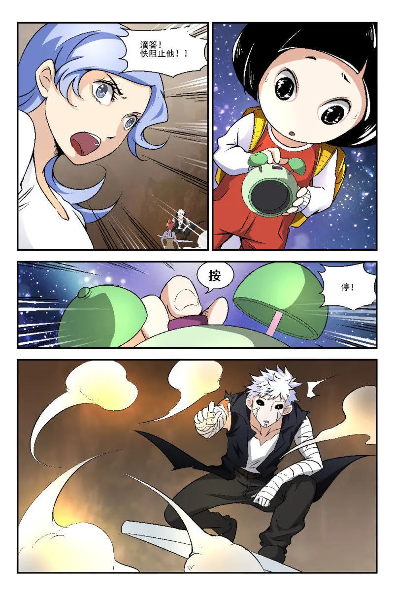 第8话 第2页