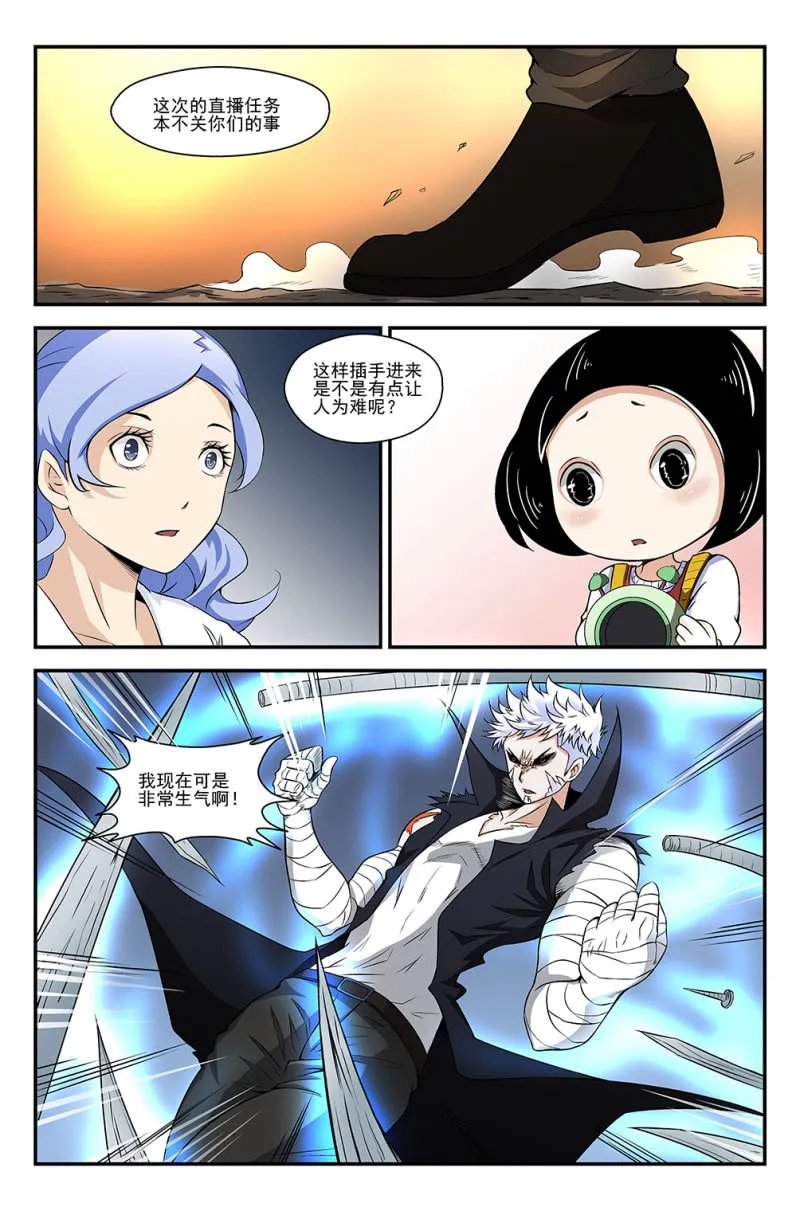 第8话 第4页