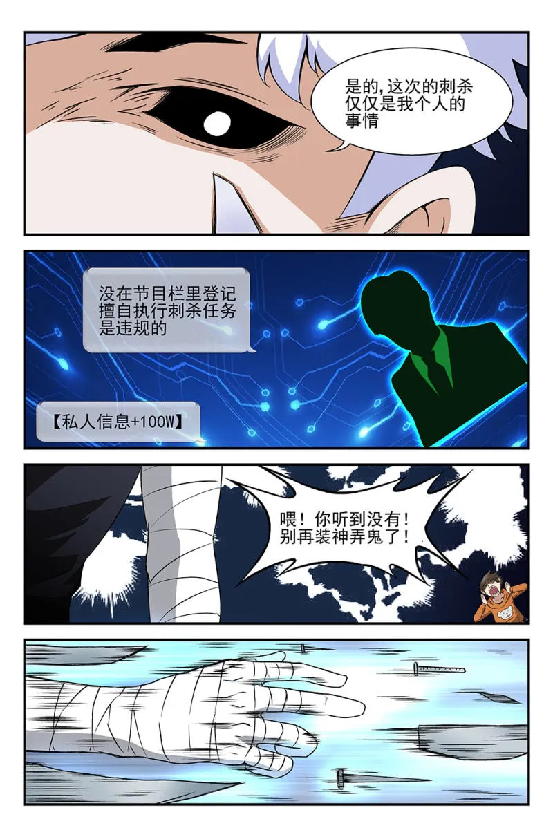 第8话 第10页