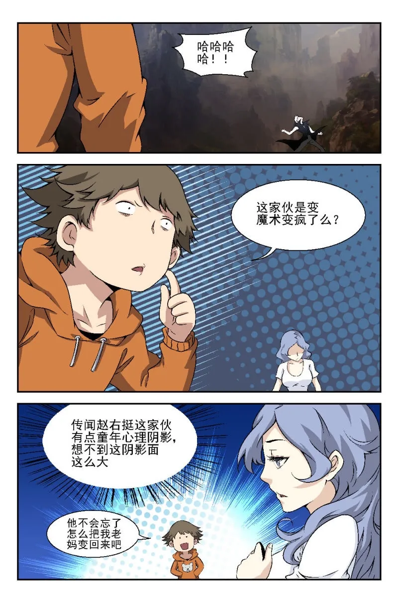 第9话 第2页