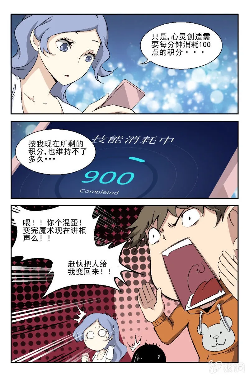 第9话 第4页