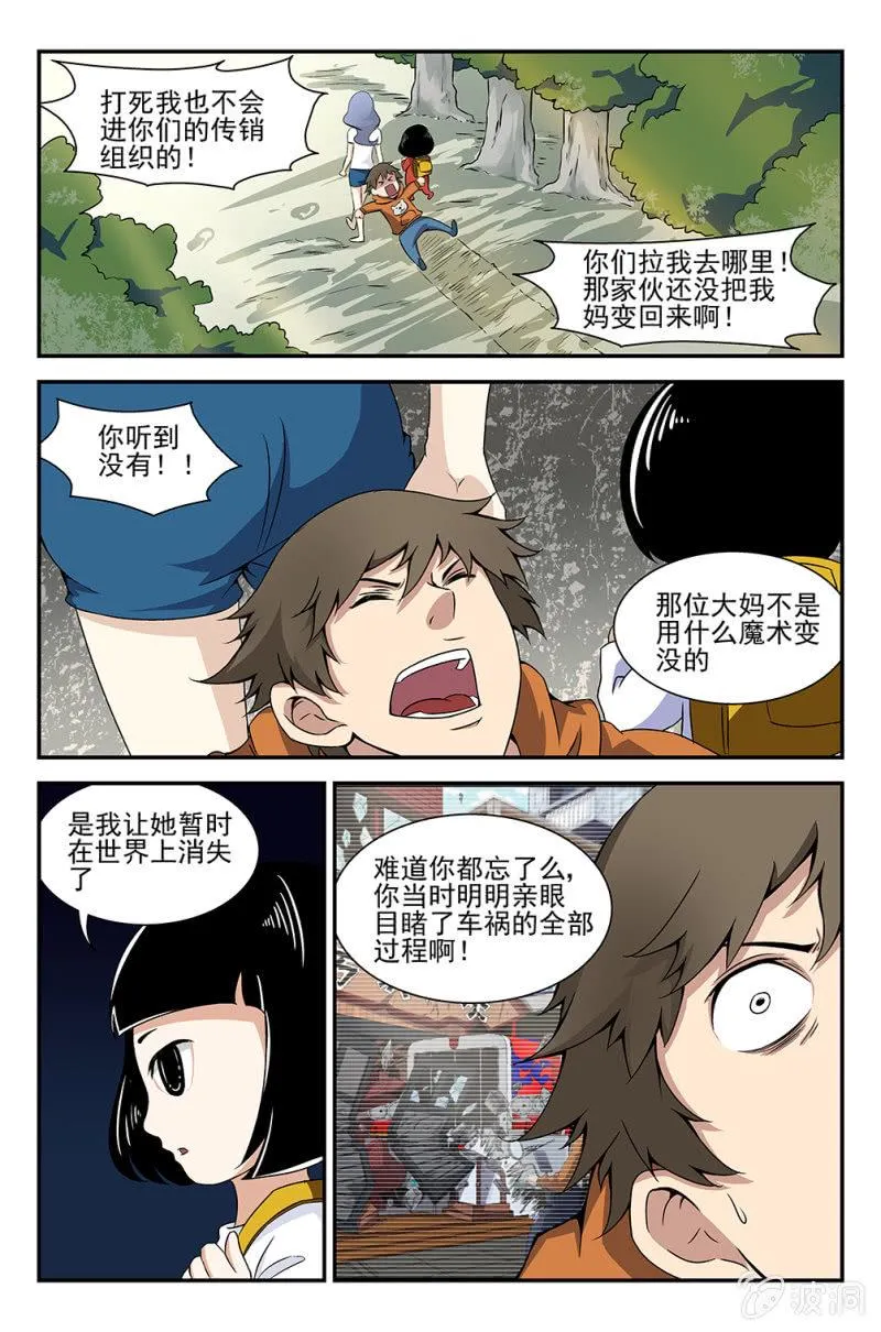 第9话 第6页