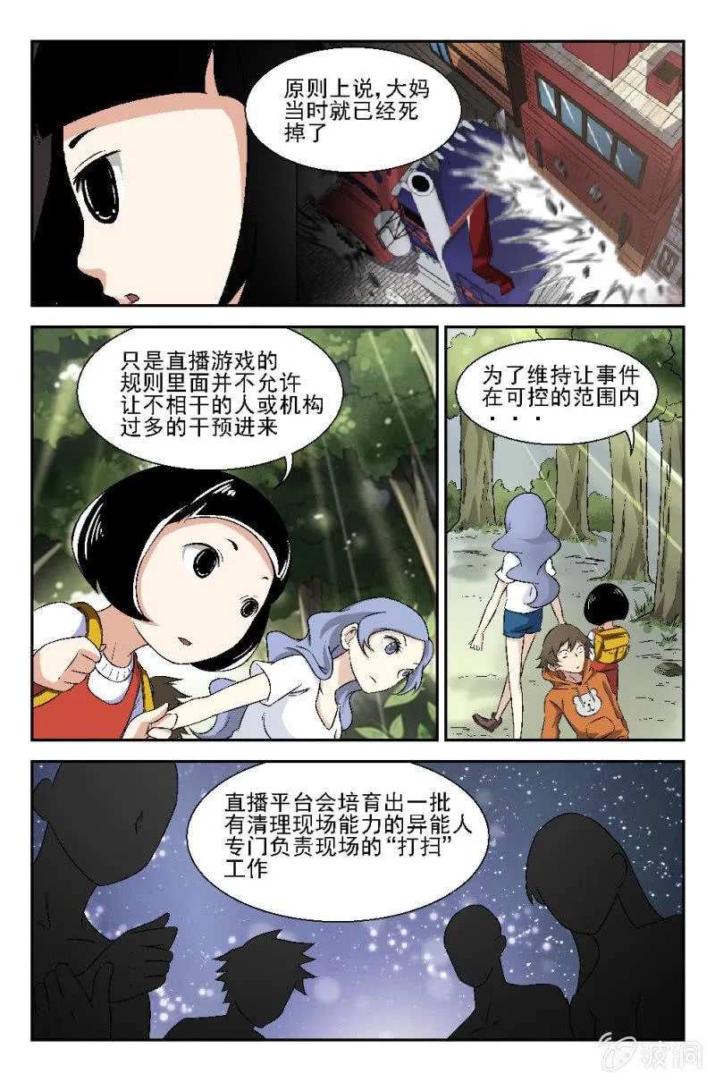 第9话 第7页