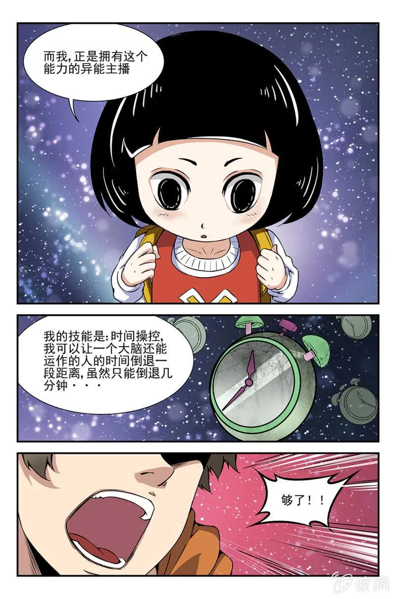 第9话 第8页