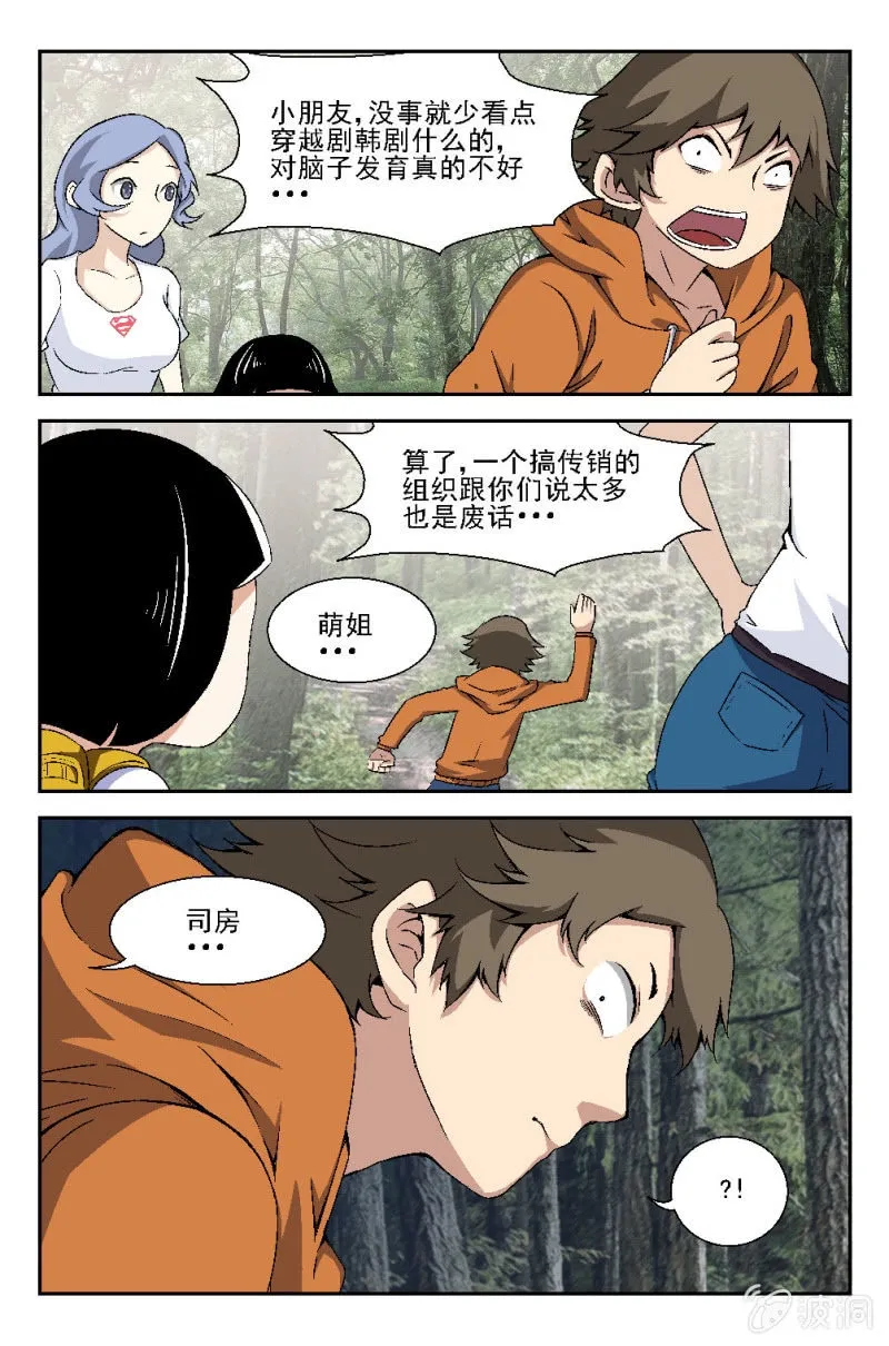 第9话 第9页