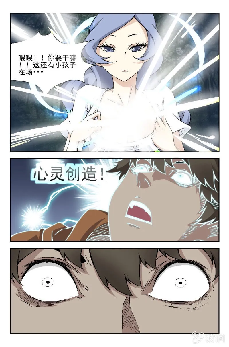 第9话 第10页