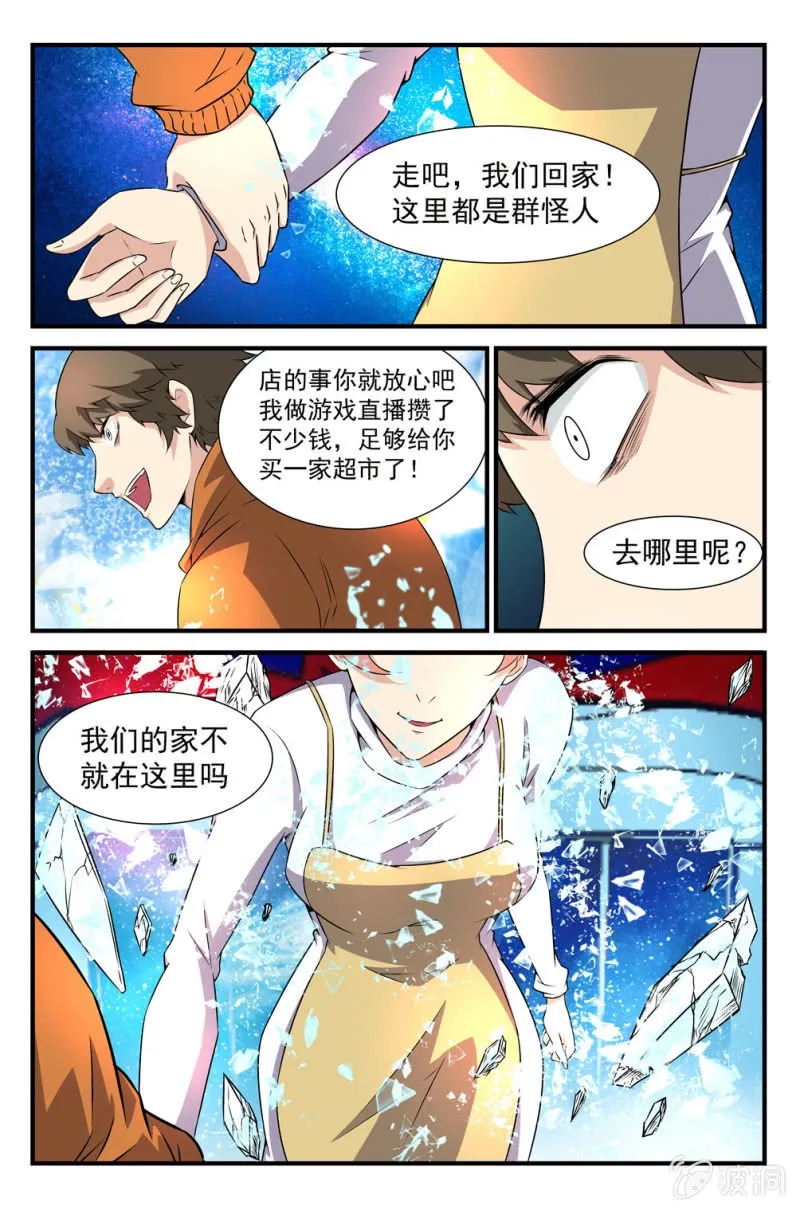 第10话 第2页