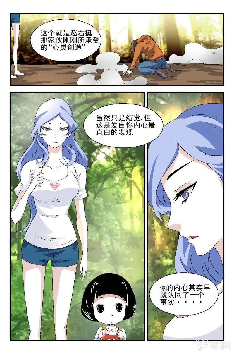 第10话 第5页