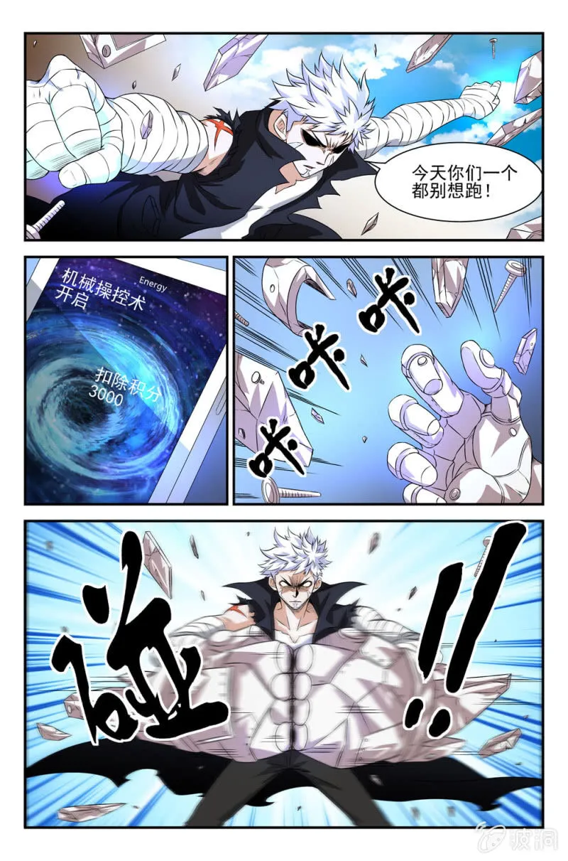 第10话 第8页