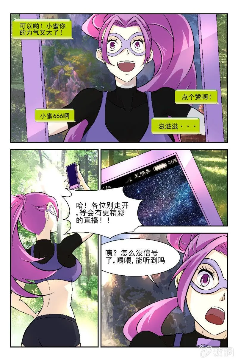 第11话 第1页