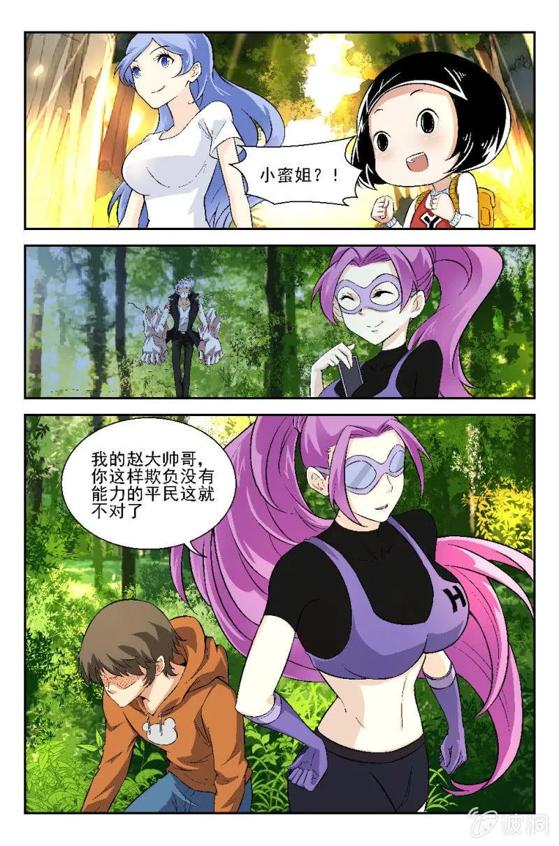 第11话 第2页