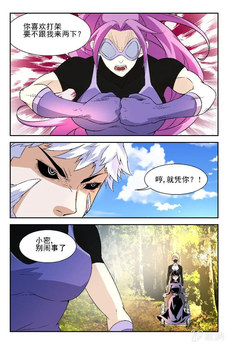 第11话 第3页