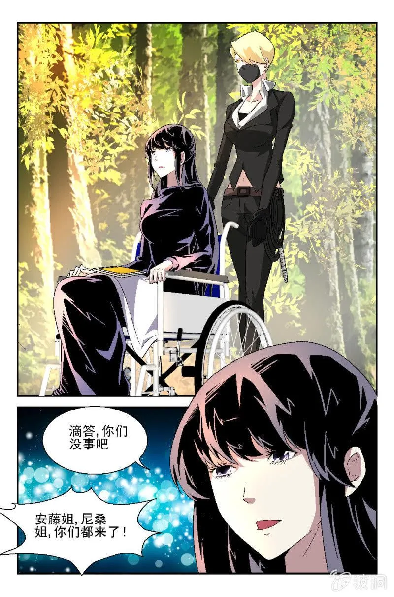 第11话 第4页
