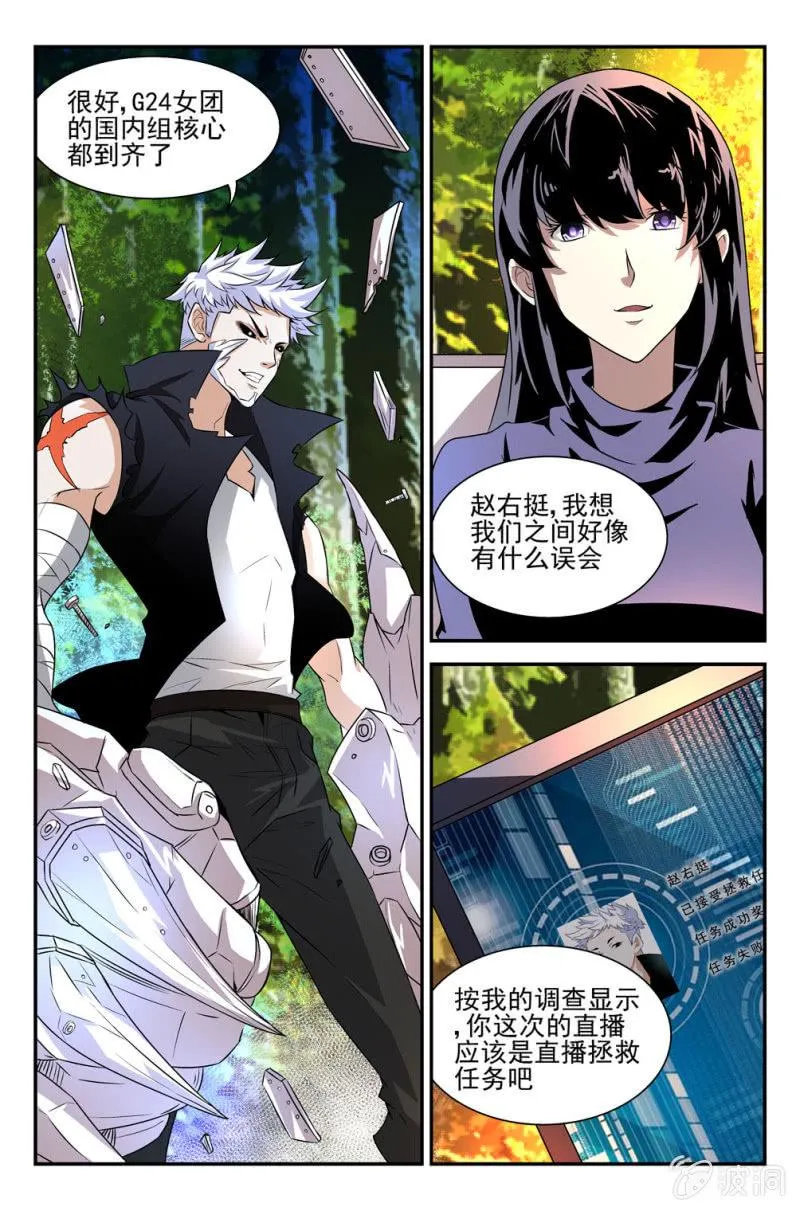 第11话 第5页