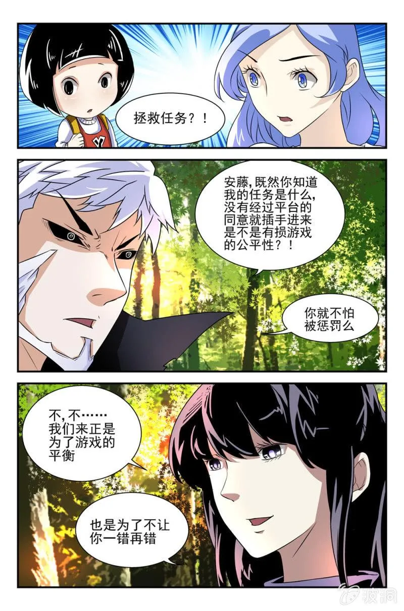 第11话 第6页