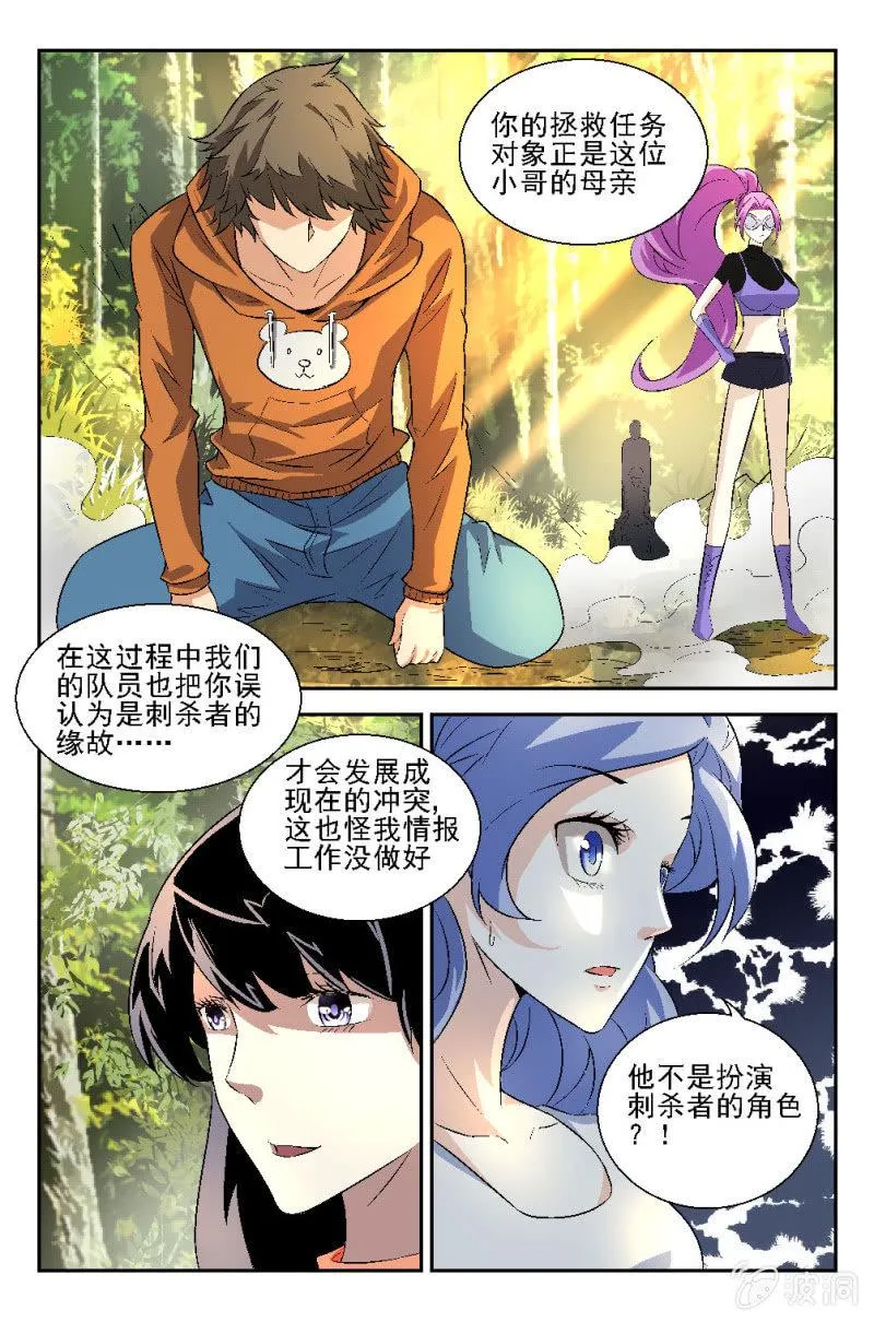 第11话 第7页