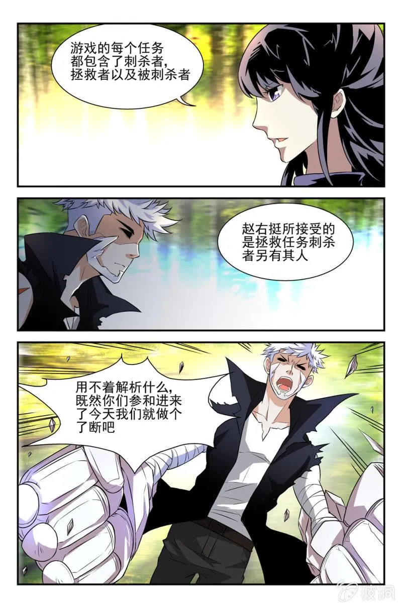 第11话 第8页