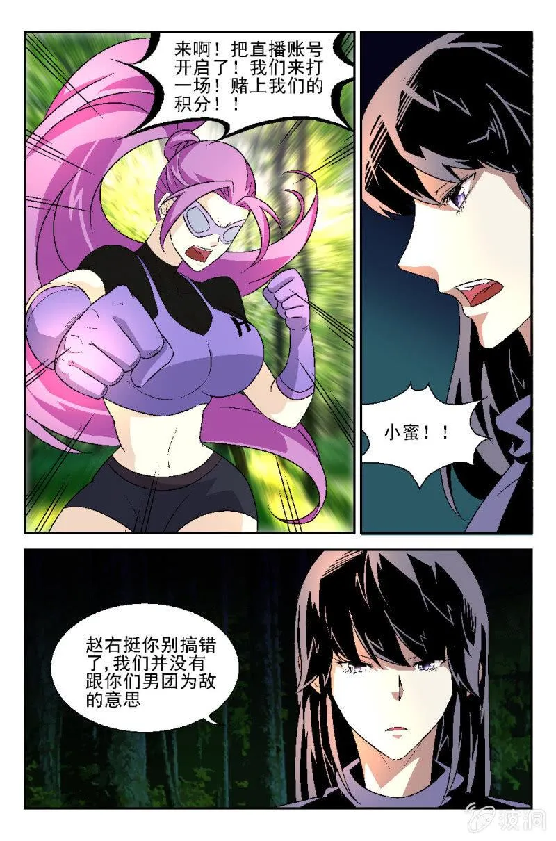 第11话 第9页