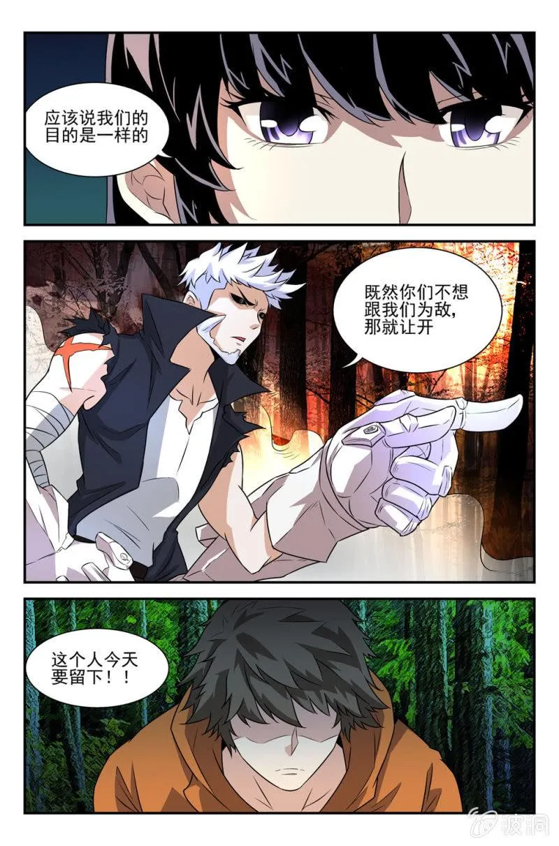 第11话 第10页
