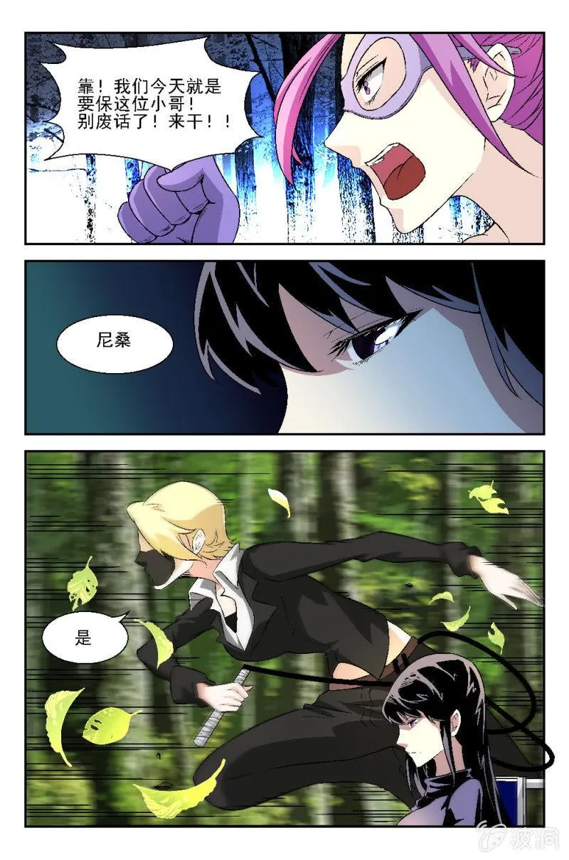 第11话 第11页