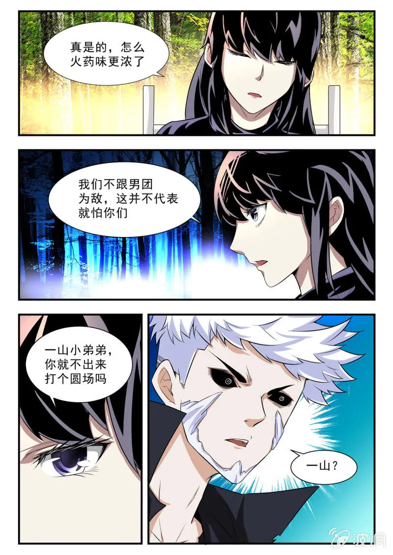 第12回 第2页