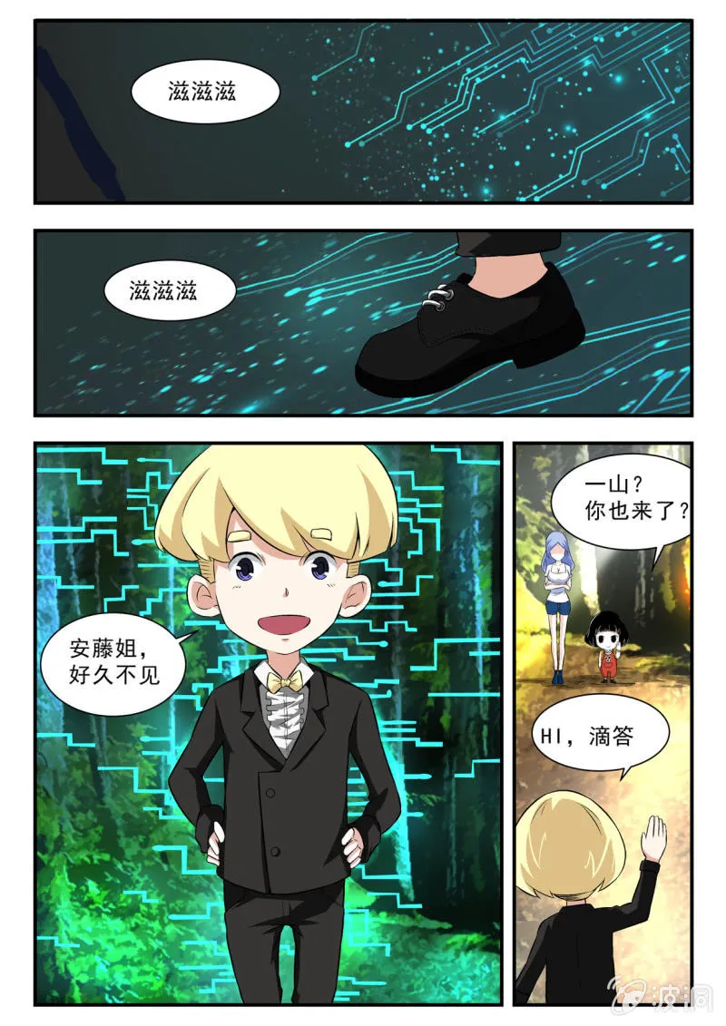 第12回 第3页
