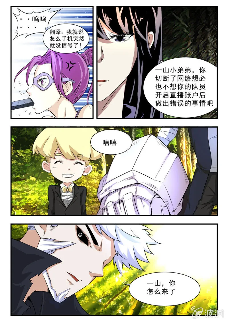 第12回 第4页