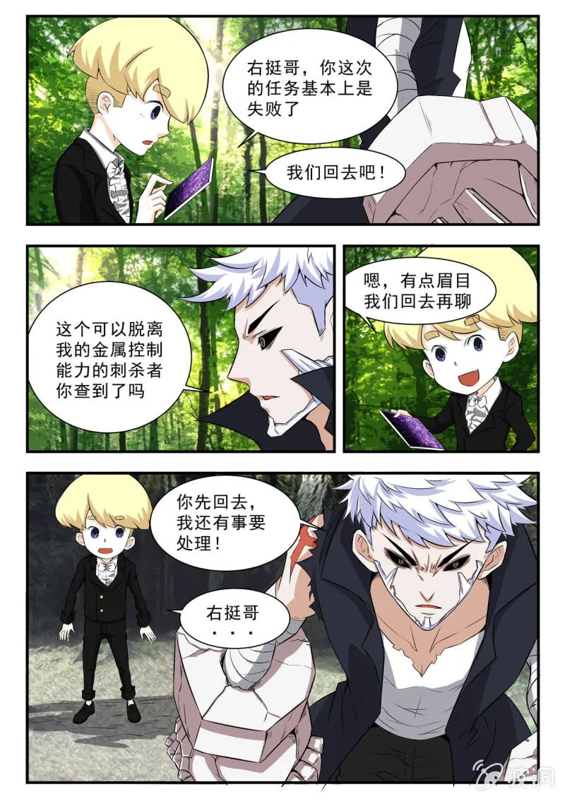 第12回 第5页