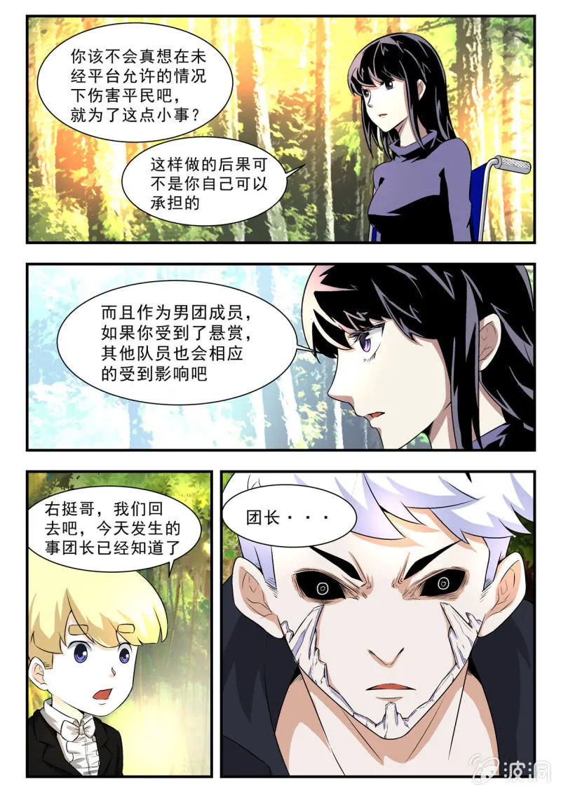 第12回 第6页