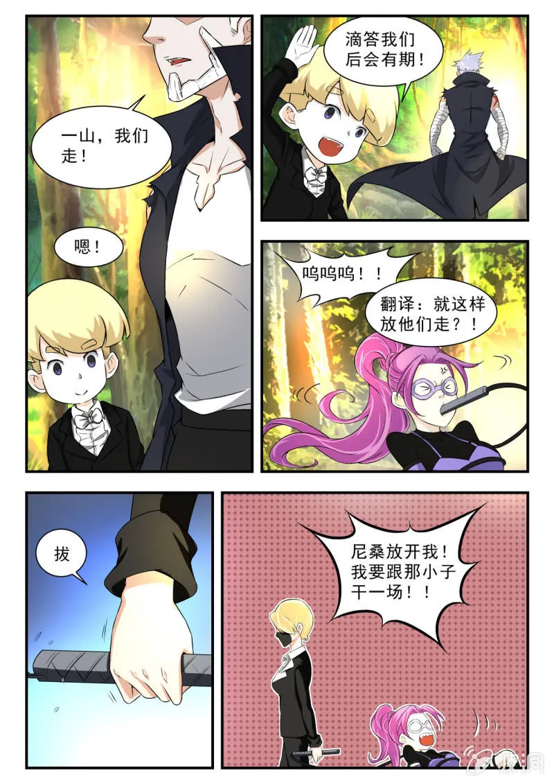 第12回 第7页