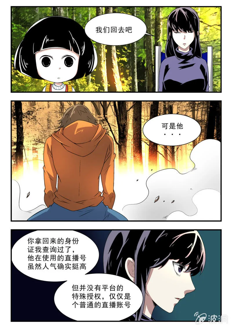 第12回 第8页