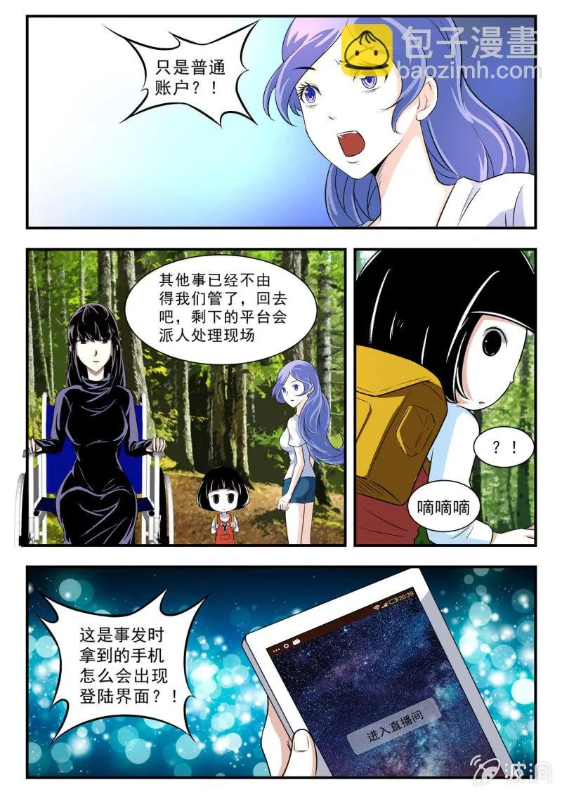 第12回 第9页