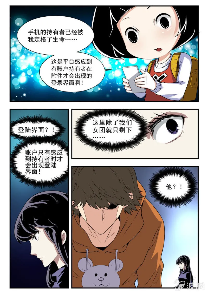 第12回 第10页