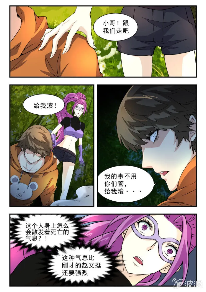 第13话 第1页