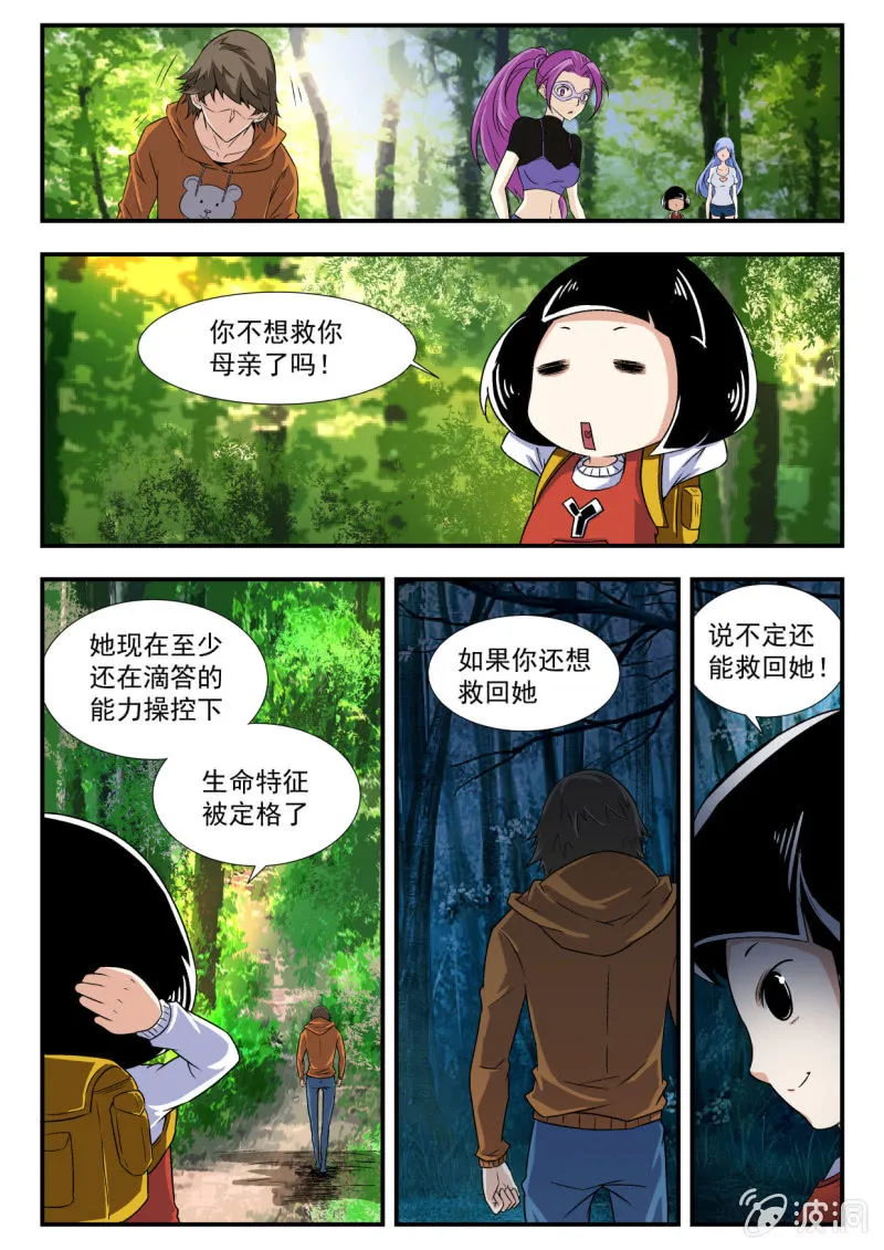 第13话 第2页