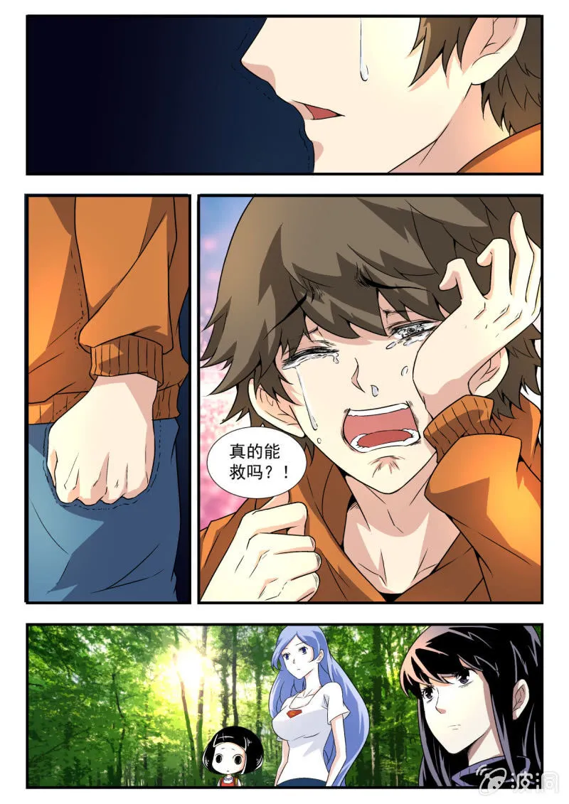 第13话 第3页