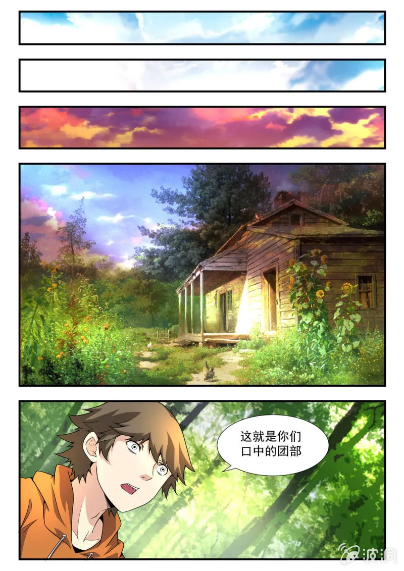 第13话 第4页