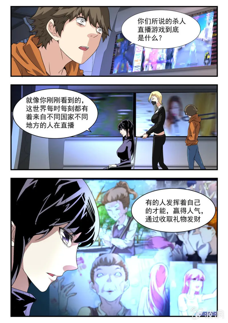 第13话 第7页