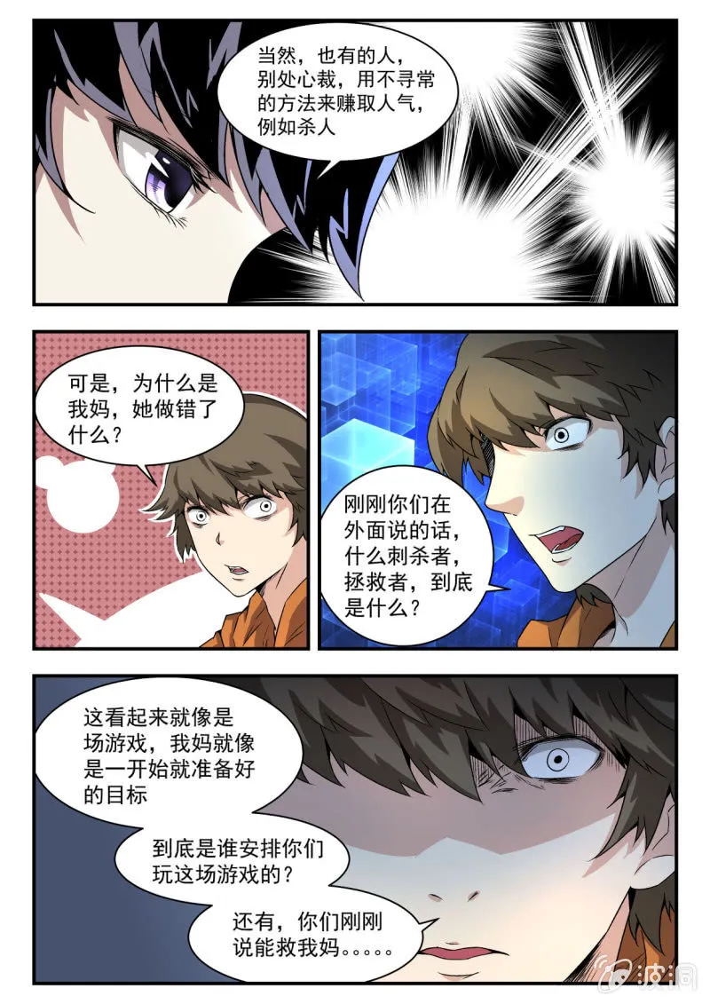 第13话 第8页