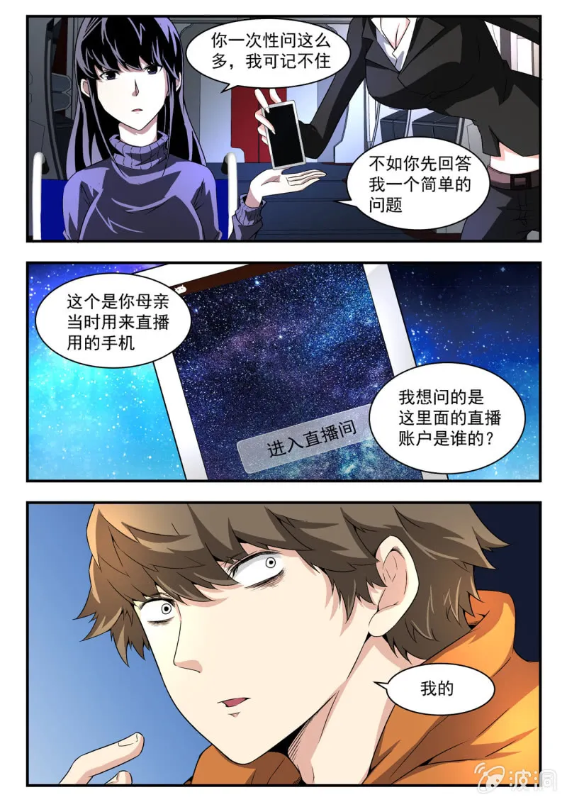 第13话 第9页