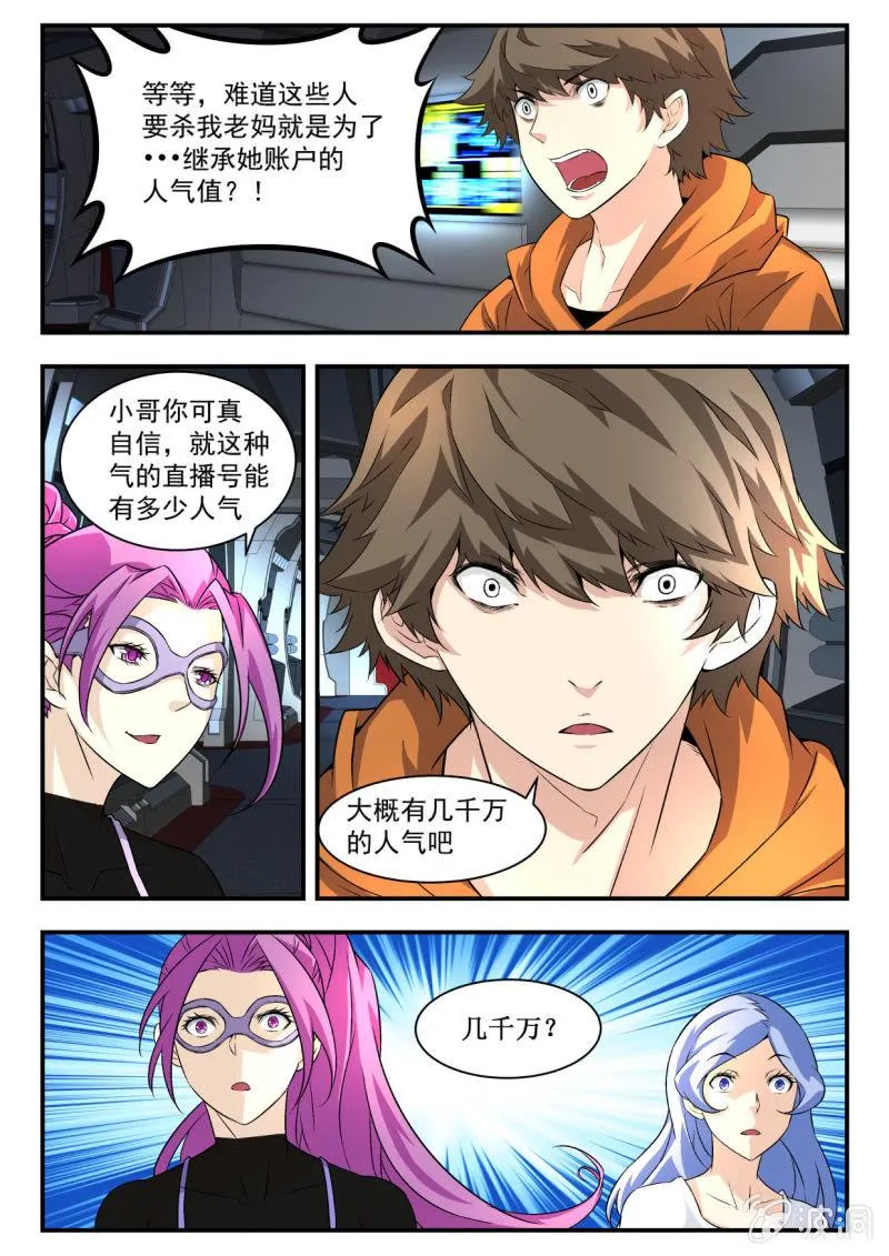 第14话 第1页