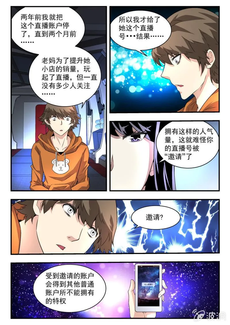 第14话 第2页
