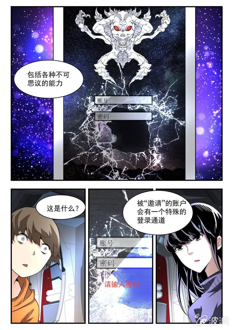 第14话 第3页