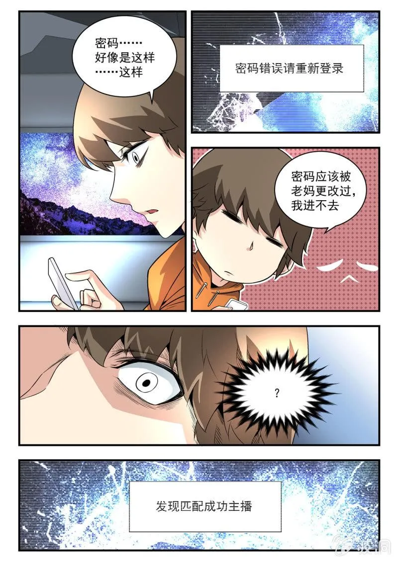 第14话 第4页