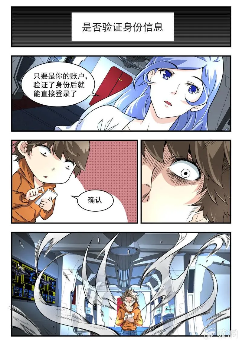 第14话 第5页