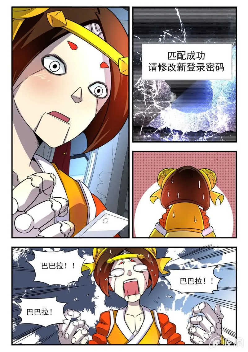 第14话 第8页